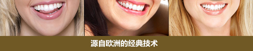 艺术美容冠