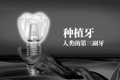 做即刻种植牙需要多长时间，一般的价格是多少