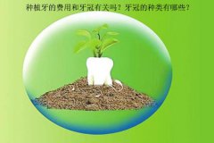 牙齿缺失五年可以做种植牙吗？需要多少钱？