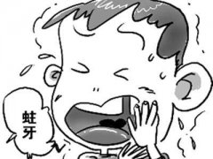 牙疼的睡不着怎么办？