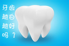 福州牙齿越白越好吗，牙齿美白的方式有哪些？