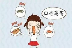 口腔溃疡原因该怎么样处理？