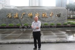 福建交通广播（ FM 100.7）诚邀种植牙医师刘斌元