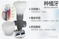 福州微创种植牙是什么？老年人也可以做吗？