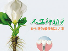 【福州】人工种植牙多少钱一颗?价格多少才算是