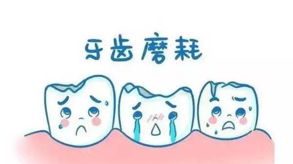 【福州】牙齿有磨损该怎么办？